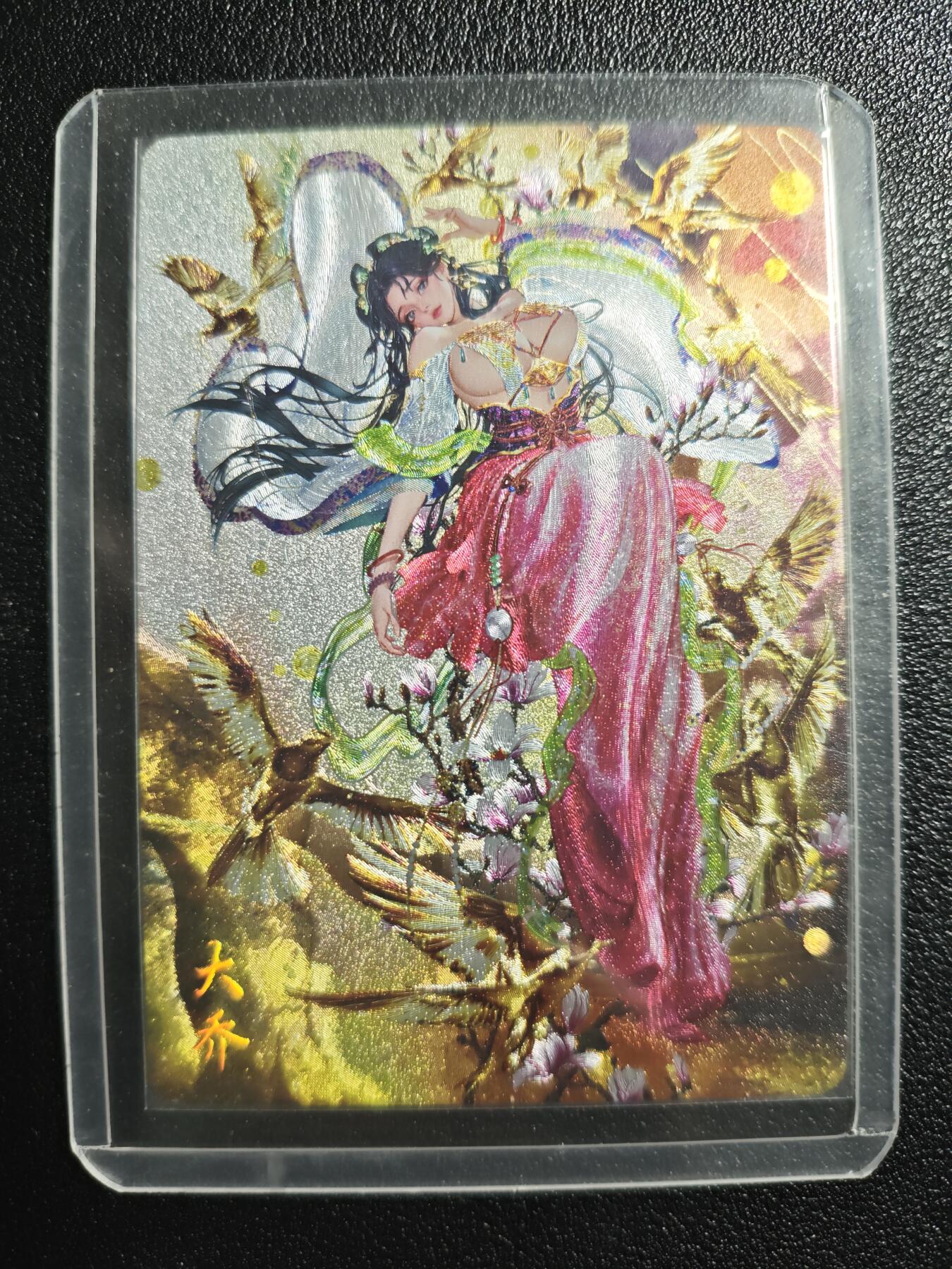 天玑星卡拍第155期《12.29年终场周一截拍》持续收拍收评中 满赠卡需备注 焱卡文化 燎原三国 罐儿 大乔 粗闪