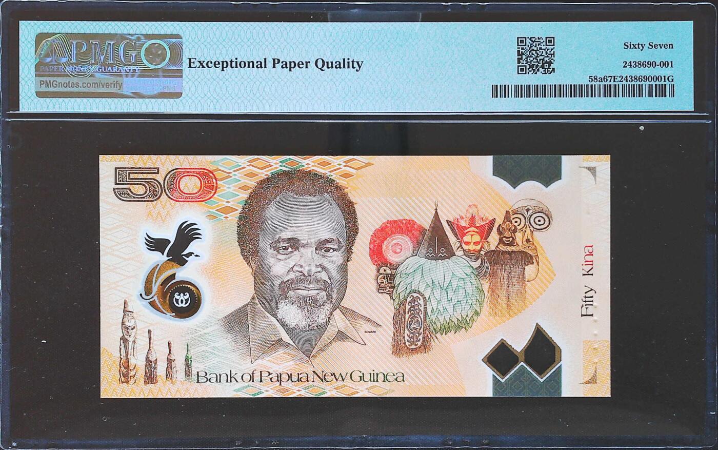 世界靓号纸钞第七十九期 2025年巴布亚新几内亚50基纳纪念钞 全程无47 豹子号888 PMG67 超高分 亚军分
