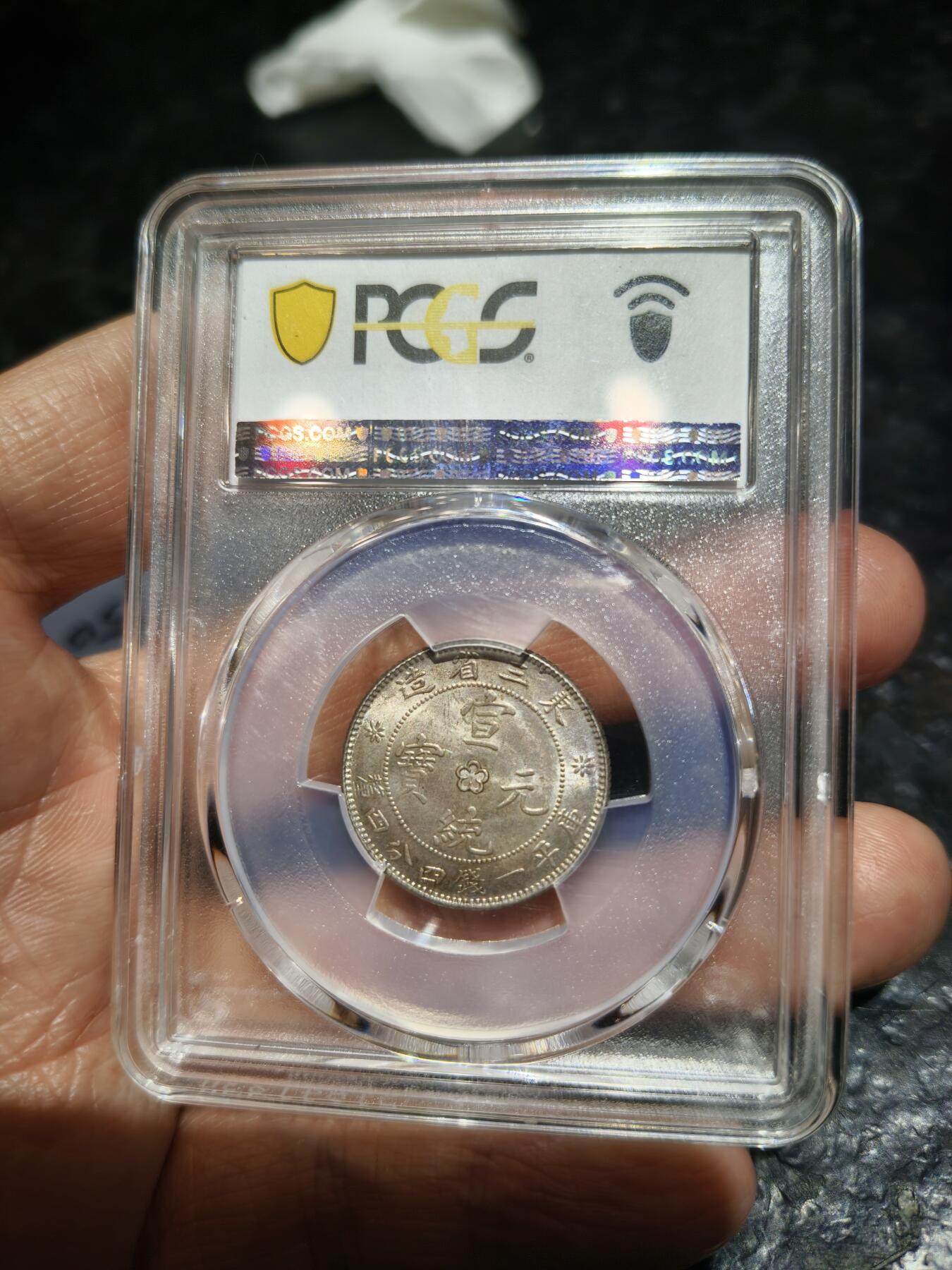 老银币专场（本场三位宝主提供） 东三省二角，pc评级63分