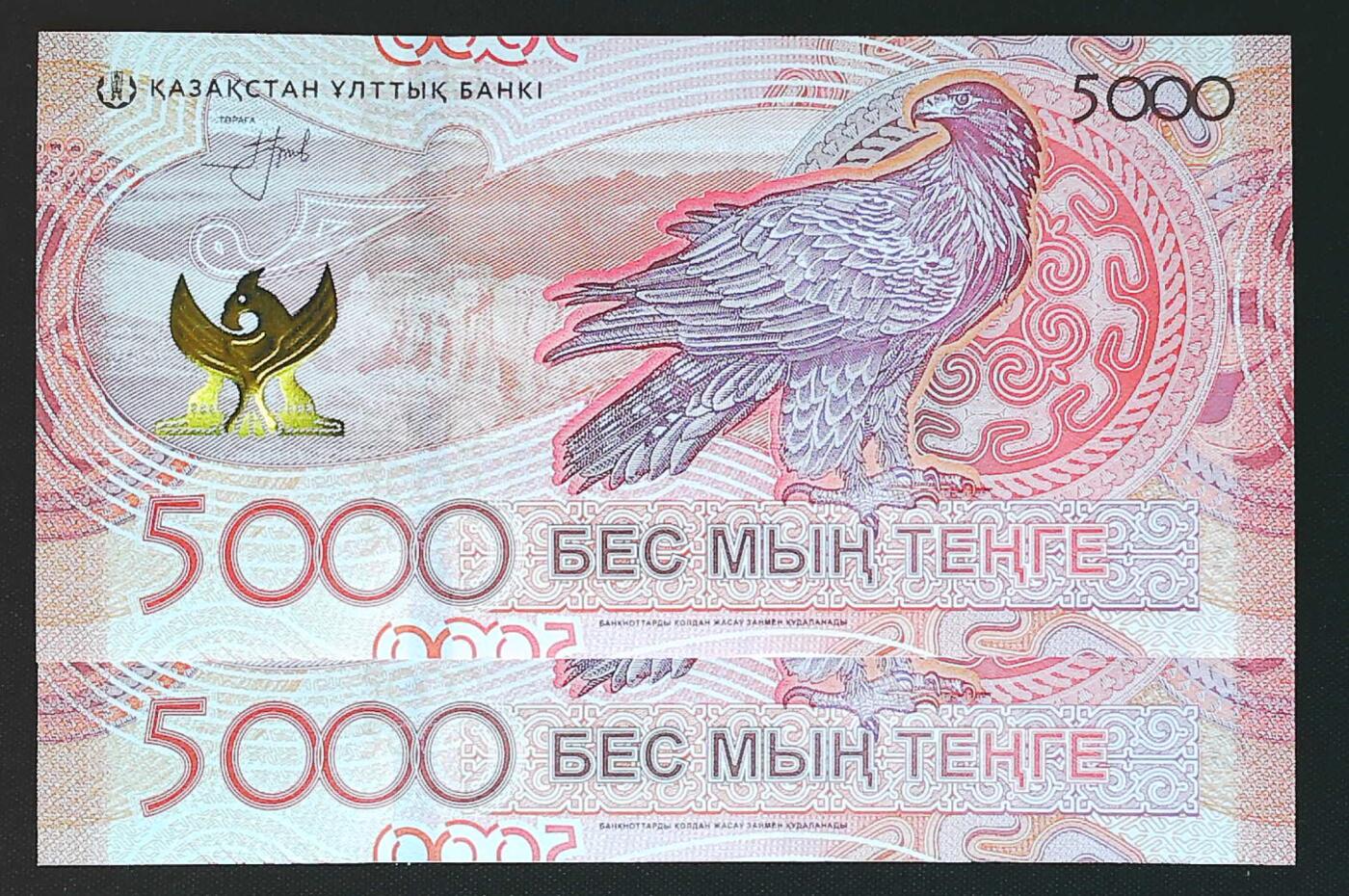 世界靓号纸钞第七十九期