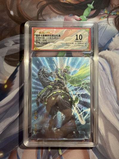 欢迎送拍、零成本上架，释放现金流，合理分配上拍卡品 - 【折光】谷粒 周泰 10 卡德曼&三国五虎