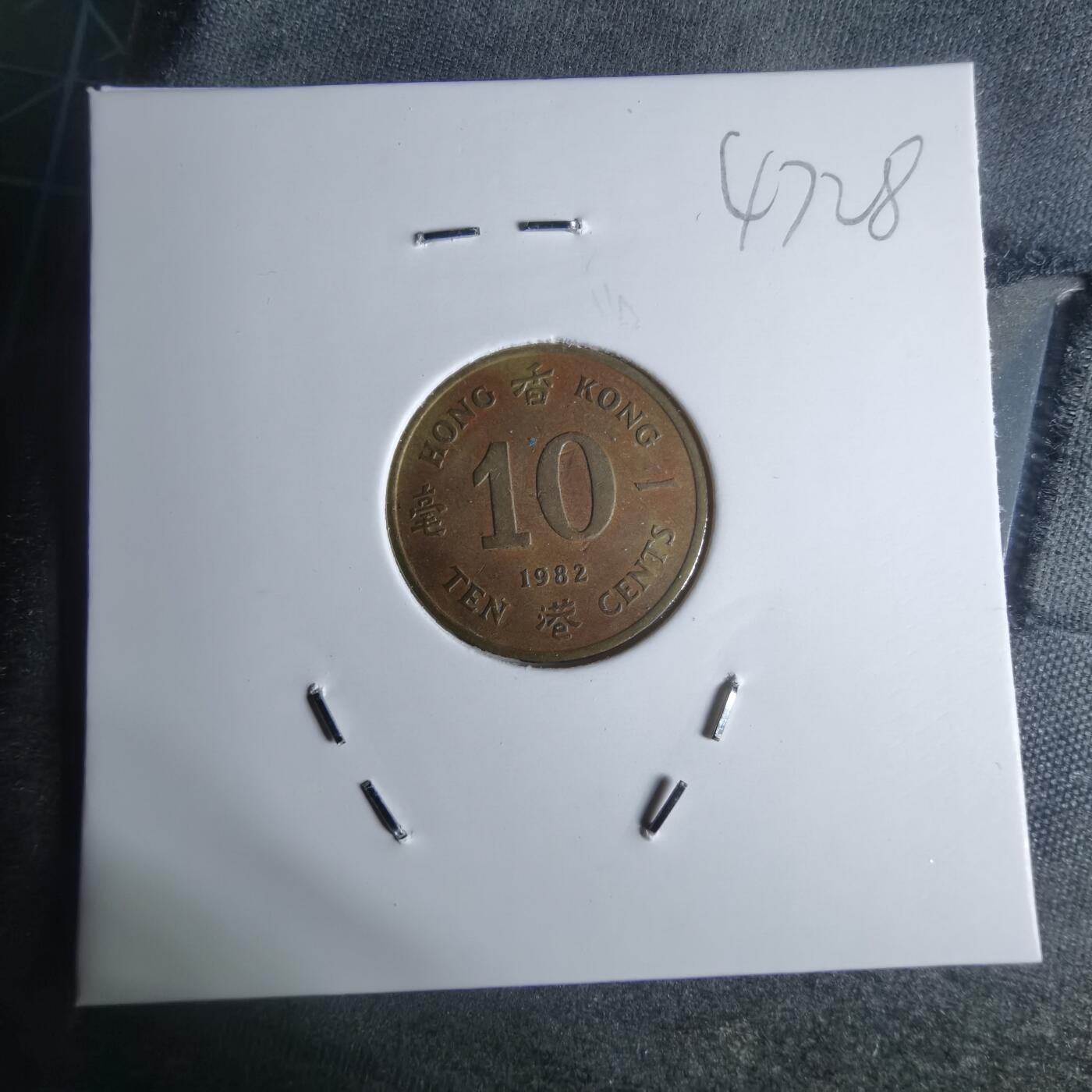 沼泽如烟--第947场 香港1982年一毫