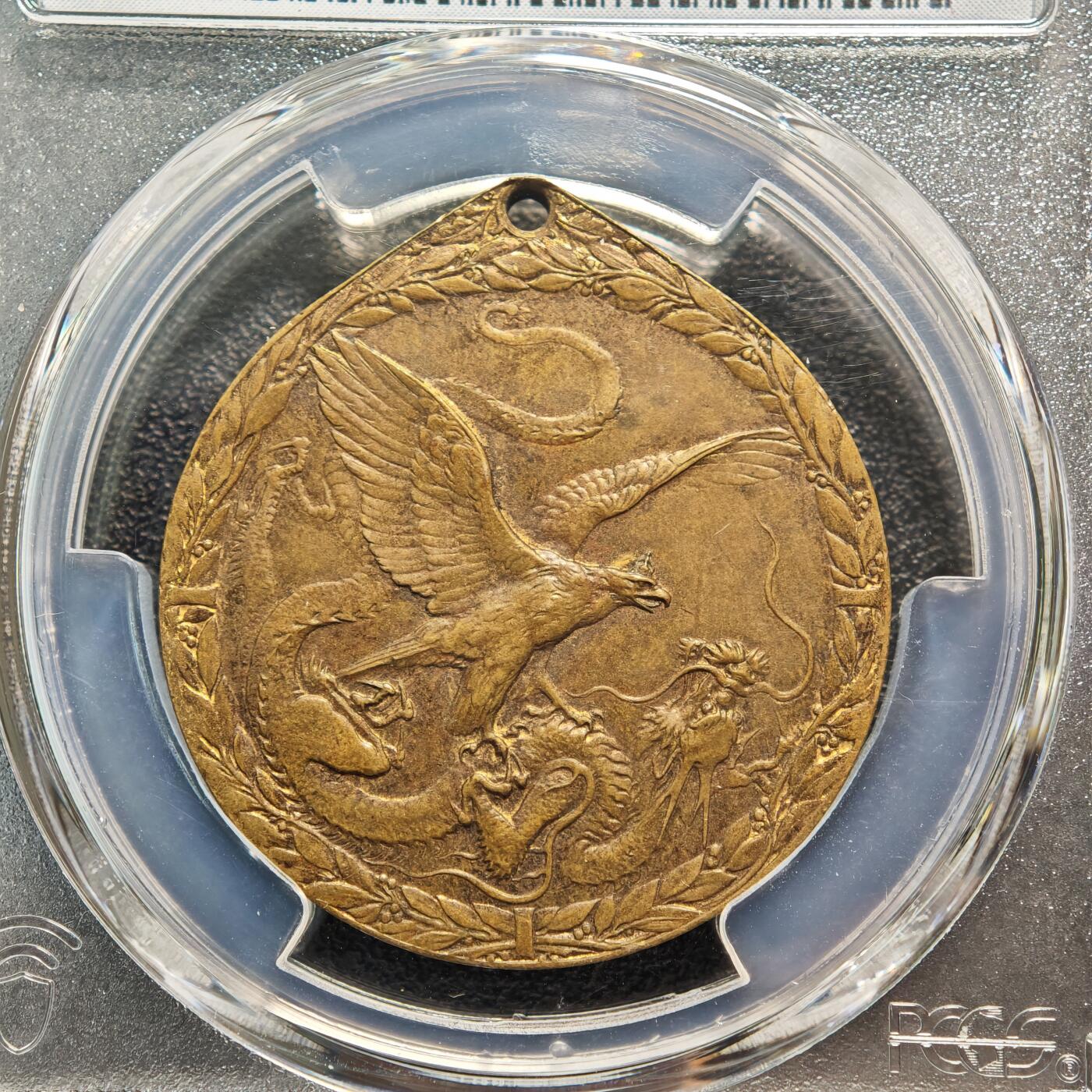 【德藏】世界币章拍卖第159期(元旦专场拍卖) 1901年 八国联军 德国侵华 义和团运动（庚子事变）铜章 PCGS MS62 难得MS好品