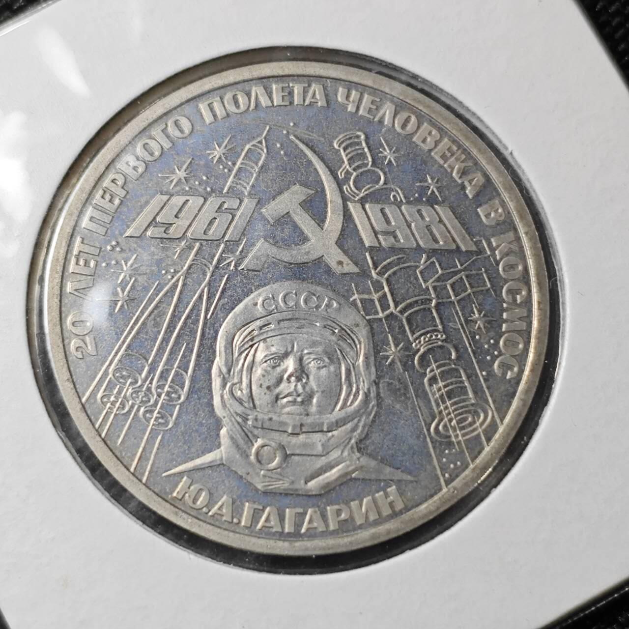 KK钱币收藏小铺 《套币 好品/批量散币专场》  2月预留时间 周末发货  苏联1卢布精制纪念币