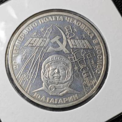 KK钱币收藏小铺 《套币 好品/批量散币专场》  2月预留时间 周末发货 -  苏联1卢布精制纪念币