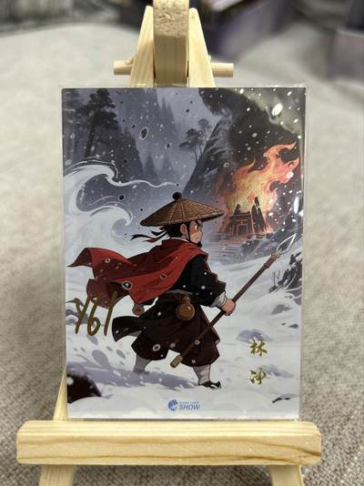 喜灰玩卡第二期免佣金（有需要代拍的卡友可联系免佣金） - 第四届TCS卡牌嘉年华展会限定卡杨柳一老师亲签少年水浒林冲