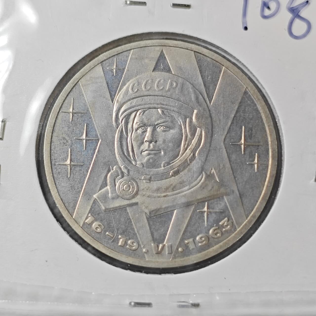 KK钱币收藏小铺 《套币 好品/批量散币专场》  2月预留时间 周末发货  1983苏联1卢布纪念币