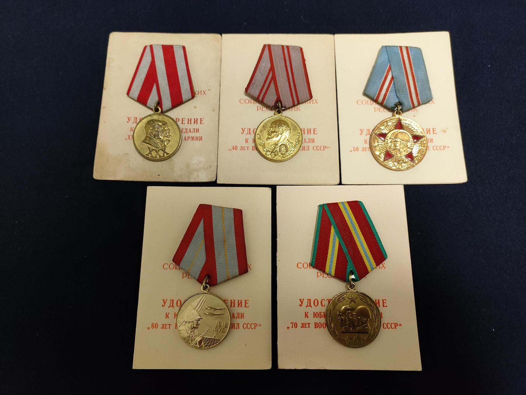 时顺第二十八拍 苏联建军30-70周年奖章一套，均带证