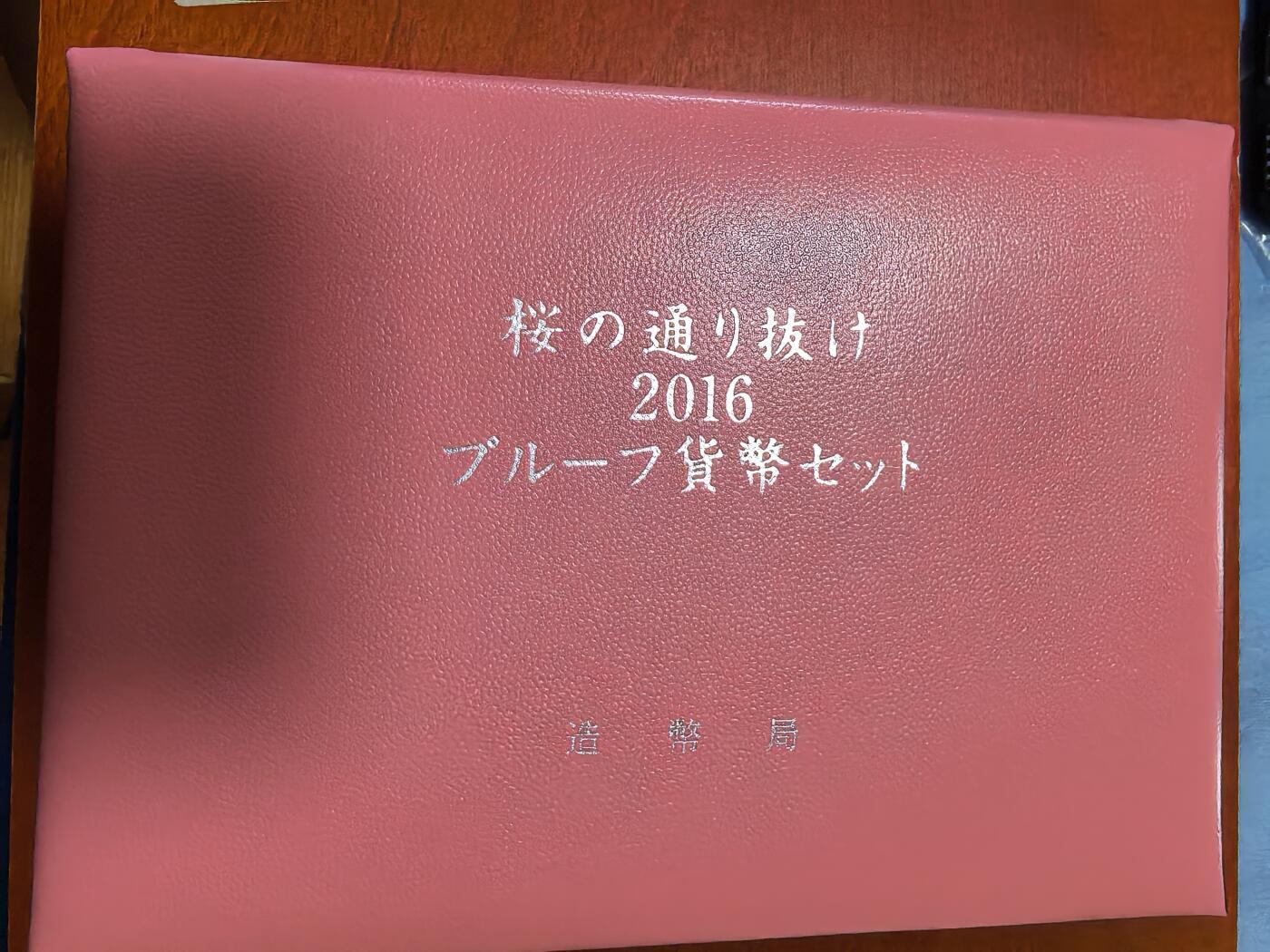 长老汇蛇年精选第八十八场拍卖 2016日本牡丹6枚精制币+20克彩色都锦银章，盒证全