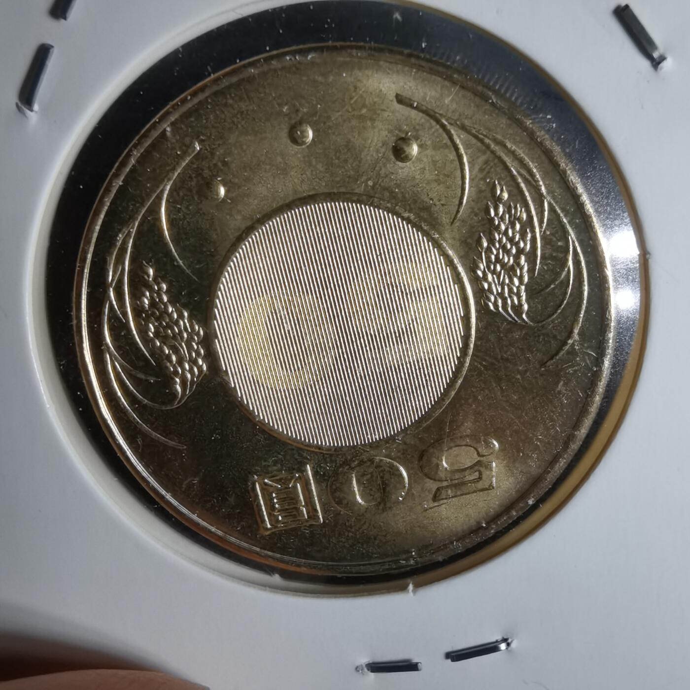 沼泽如烟--第947场 民国一一一年五十元