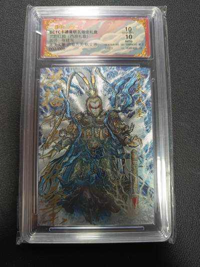 天玑星卡拍第155期《12.29年终场周一截拍》持续收拍收评中 满赠卡需备注 - 【亲签版】卡德曼 舞韵红颜（西游礼盒）画师张建东 齐天大圣 洪福齐天 铭文签 002/008 保粹10 AUTO10