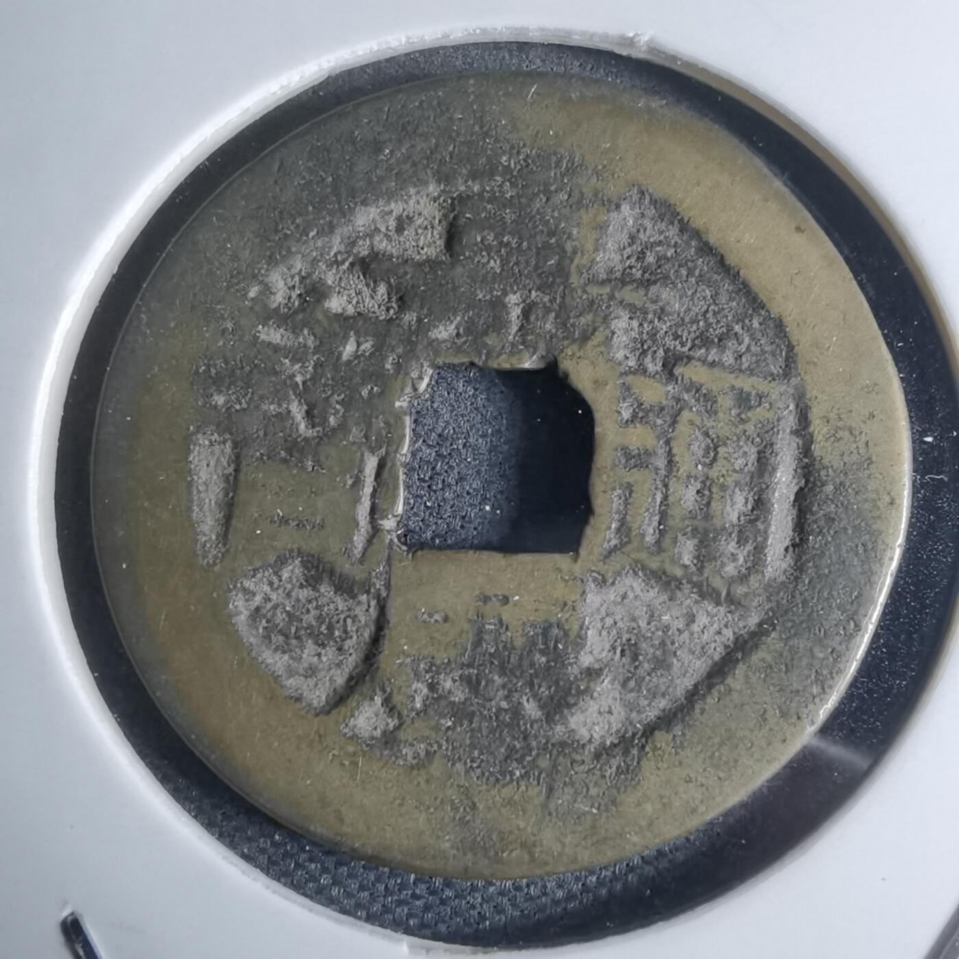 沼泽如烟--第947场