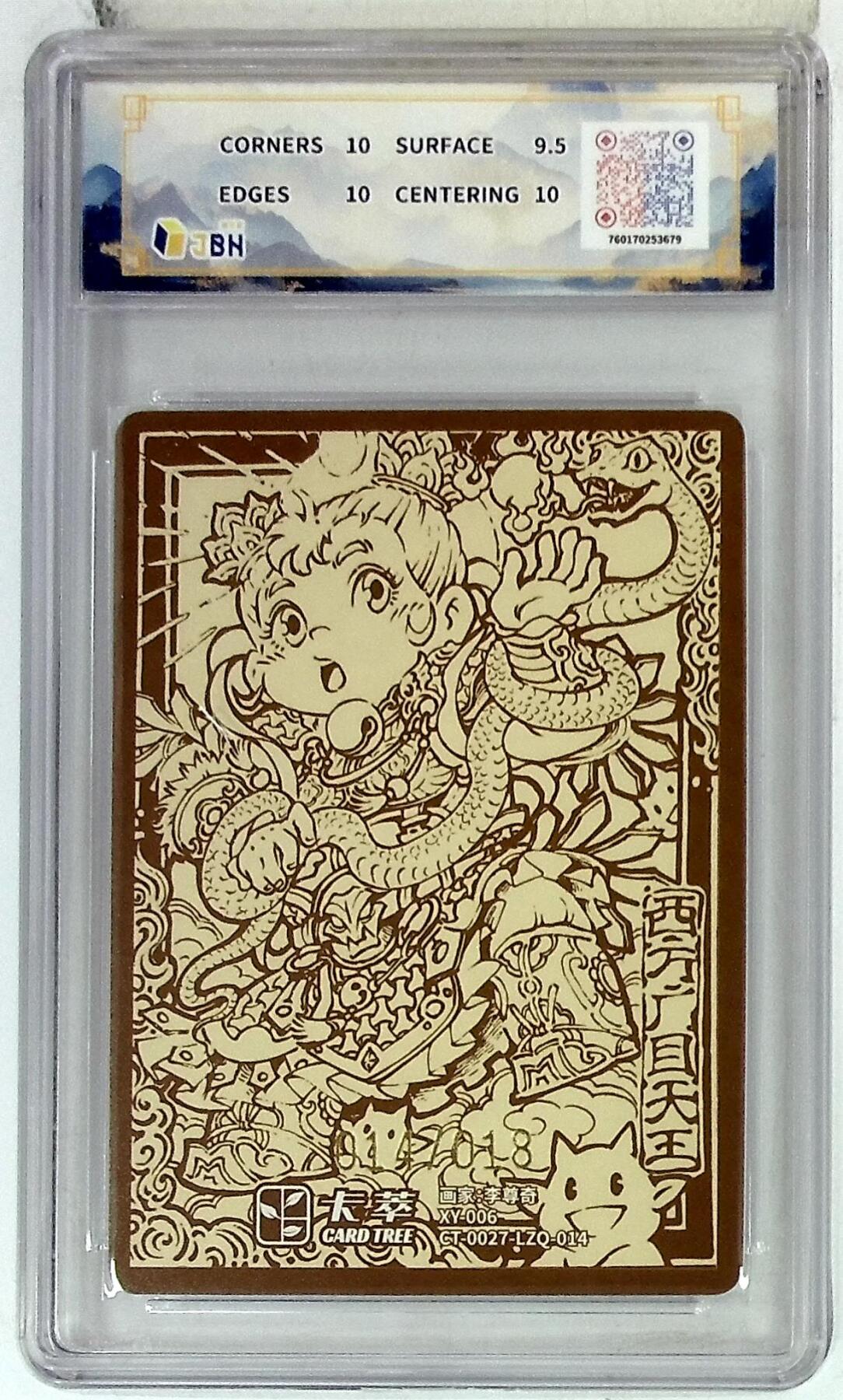 亡灵潮玩 马年首场 1月5日20点截拍 【亲签】卡萃文化 西方广目天王 亲签卡 李尊奇 绘 014/018