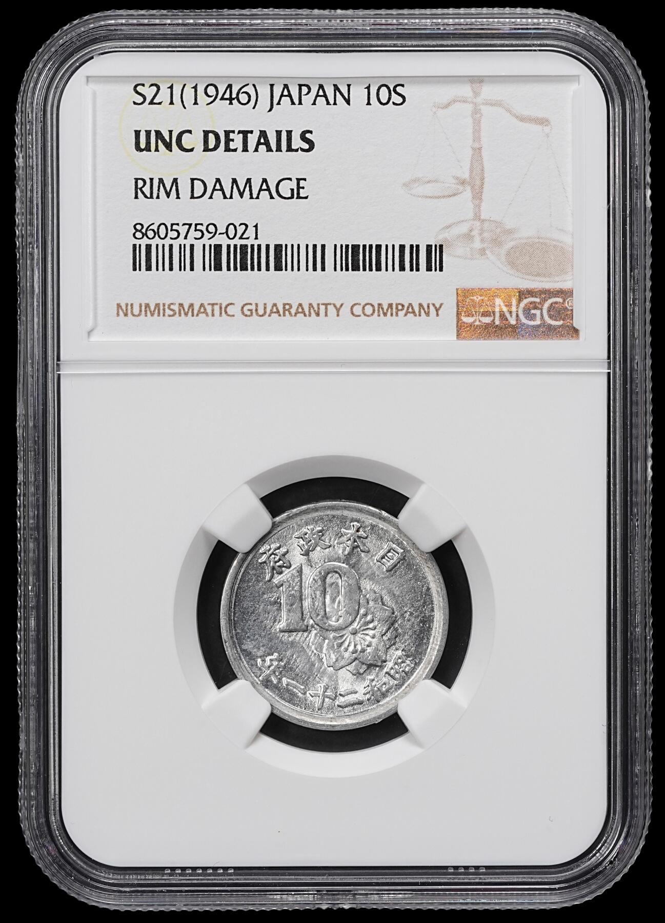 修遠堂世界钱币第九十九期