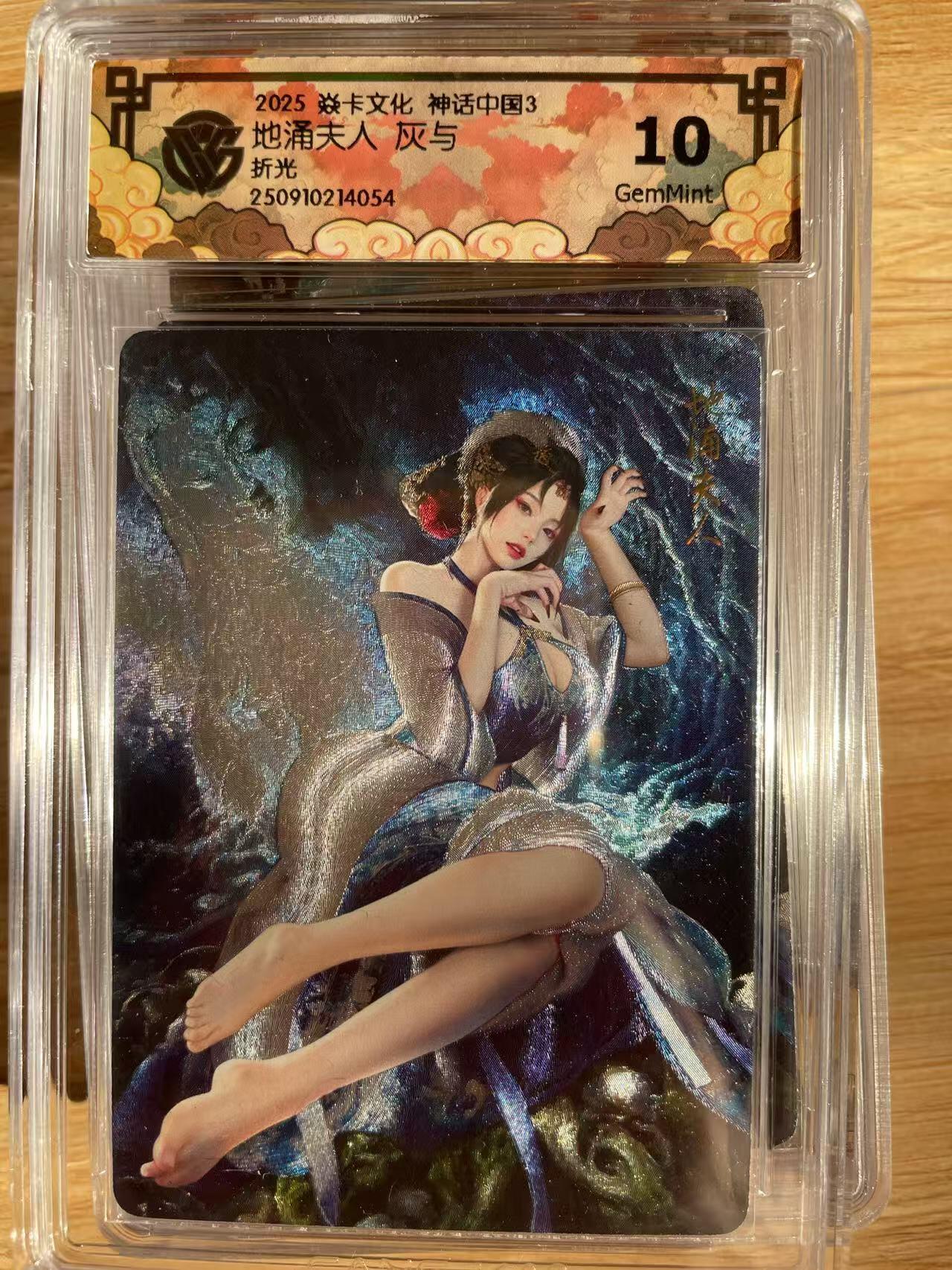 樱桃卡拍012  [折光]焱卡 神话三国 灰与 地涌夫人10分