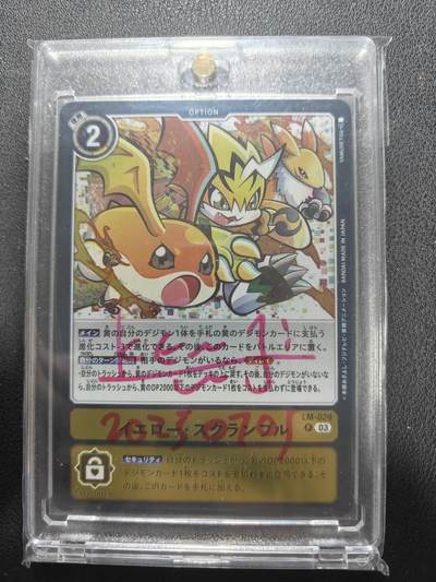 天玑星卡拍第155期《12.29年终场周一截拍》持续收拍收评中 满赠卡需备注 - 【亲签卡】DTCG 数码宝贝 巴达兽 数码宝贝之父 渡边健史 亲签于展会