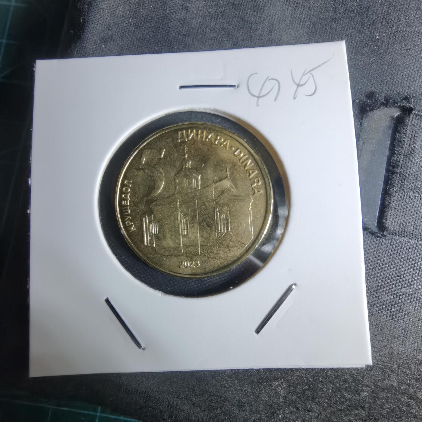 沼泽如烟--第947场 塞尔维亚2023年5第纳尔