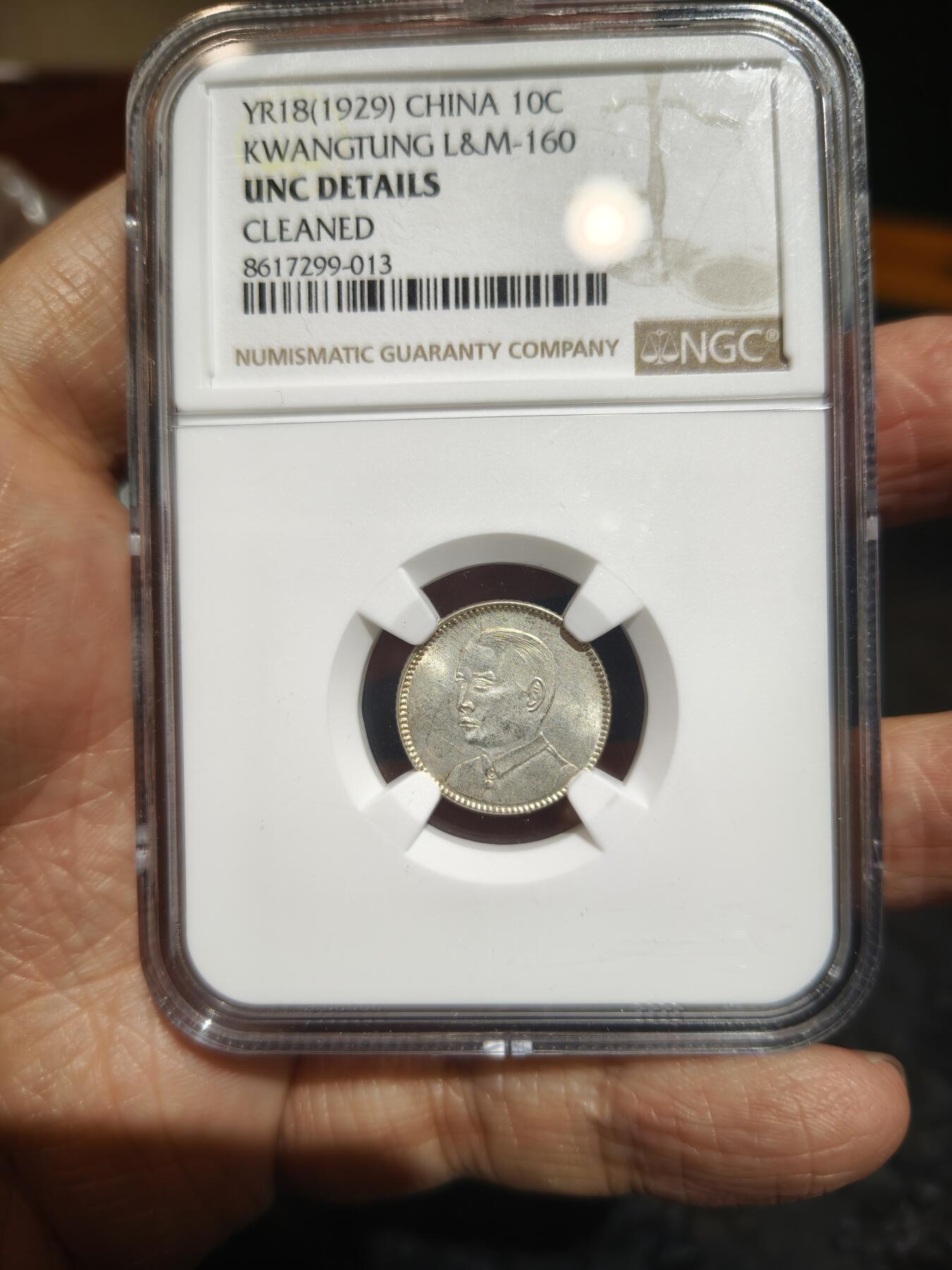 老银币专场（本场三位宝主提供）