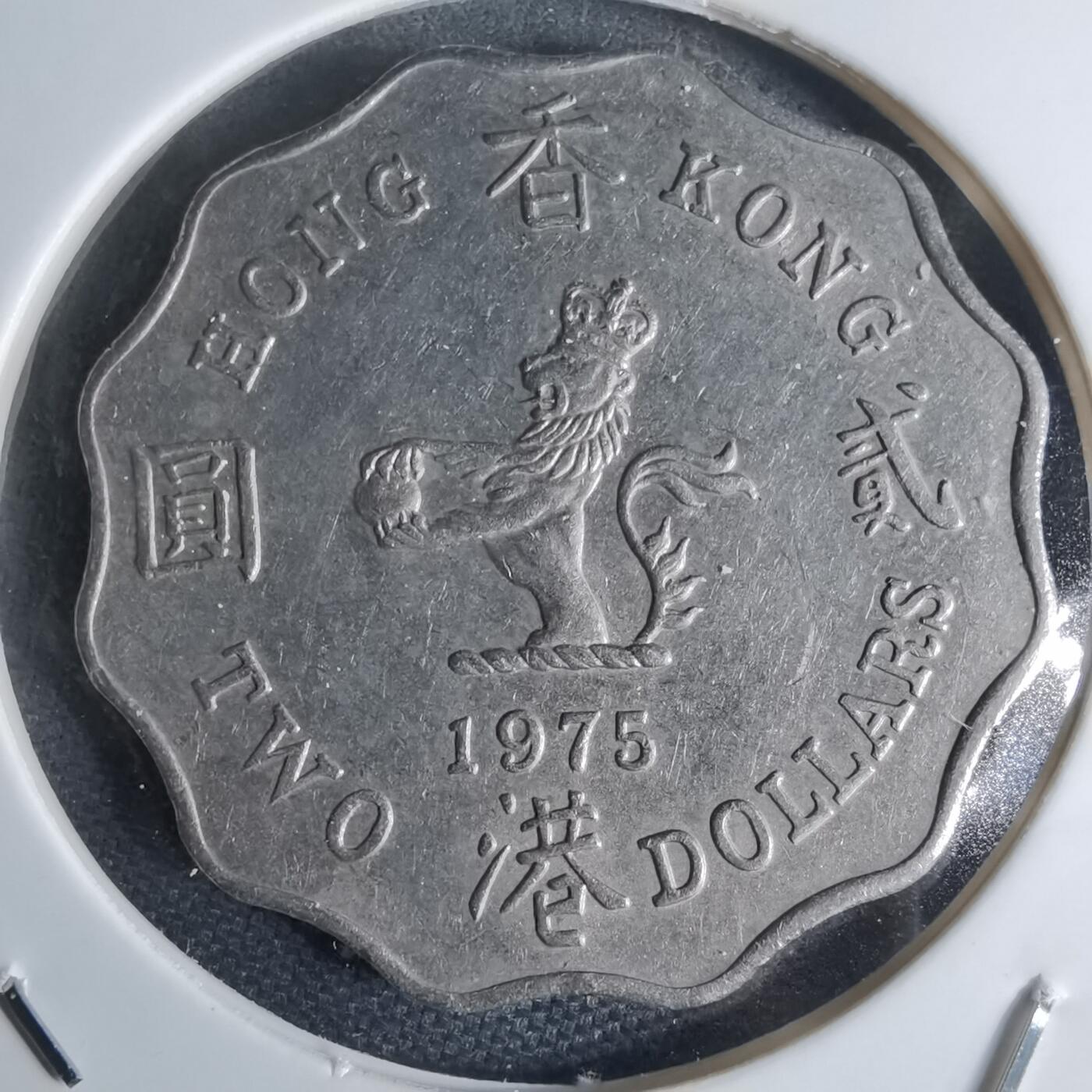 沼泽如烟--第947场 香港1975年二元