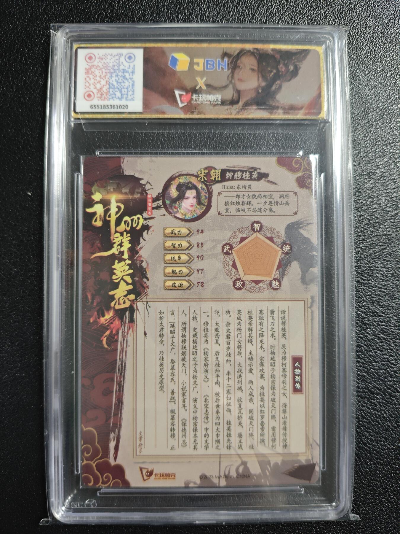 天玑星卡拍第157期《1.5周一截拍》持续收拍收评中 满赠卡需备注 卡玩帕克 神州群英志 赤胆芳心 神穆桂英 粗闪 JBH10