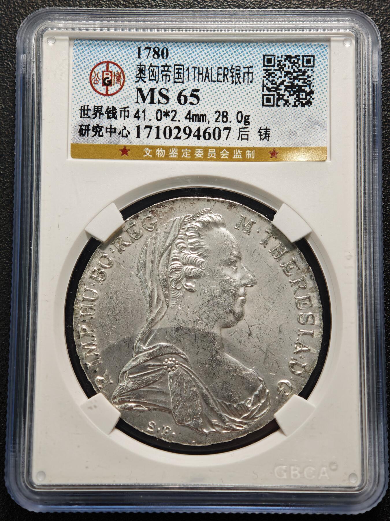 【德藏】世界币章拍卖第159期(元旦专场拍卖)