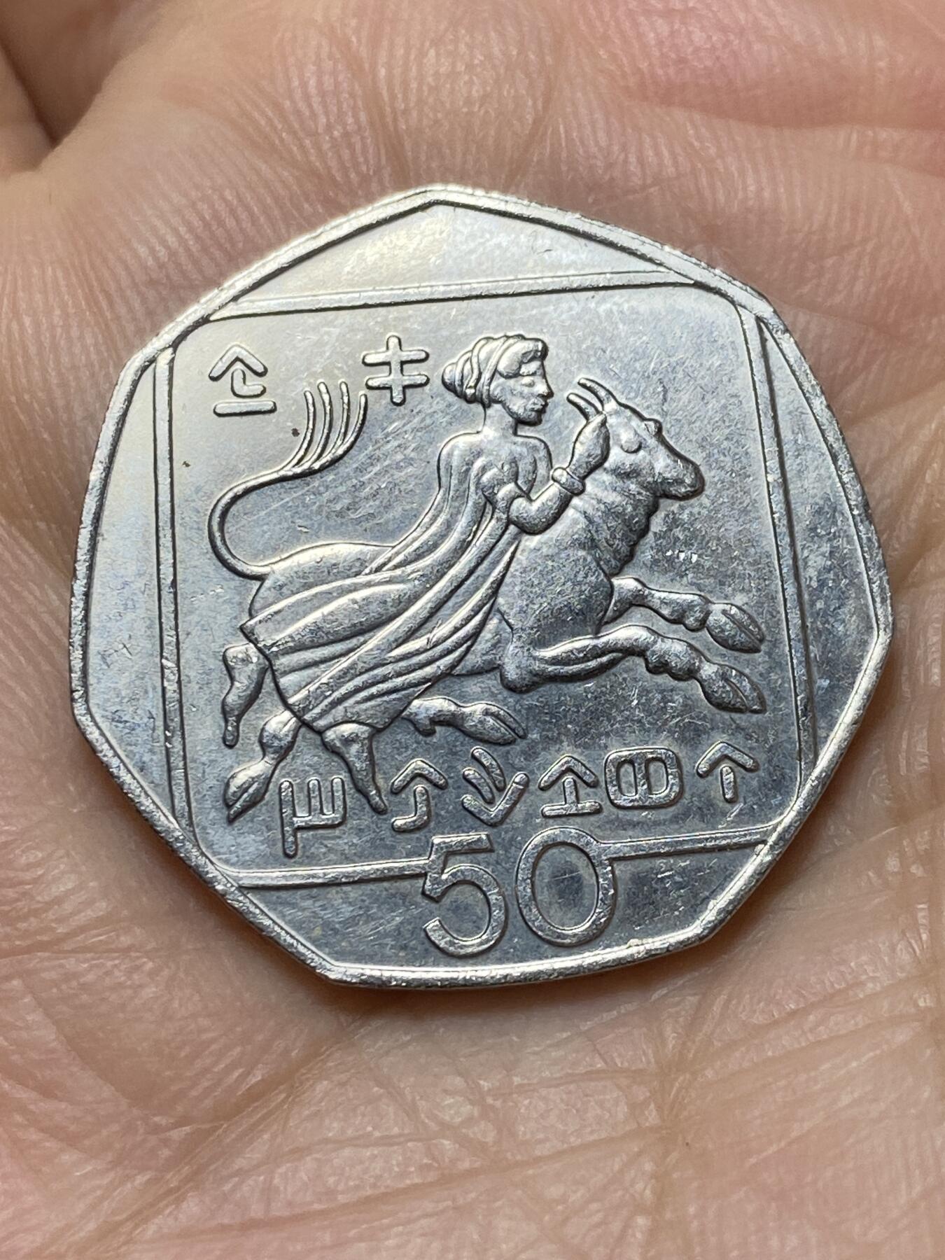 2025年第一百四十三场(总第一百六十九场）外国好品散币场(免佣金) 塞浦路斯🇨🇾1991年50分(共和国时期第二套第三版)