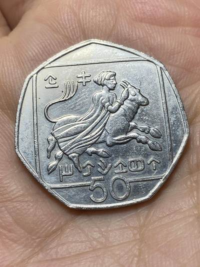 2025年第一百四十三场(总第一百六十九场）外国好品散币场(免佣金) - 塞浦路斯🇨🇾1991年50分(共和国时期第二套第三版)