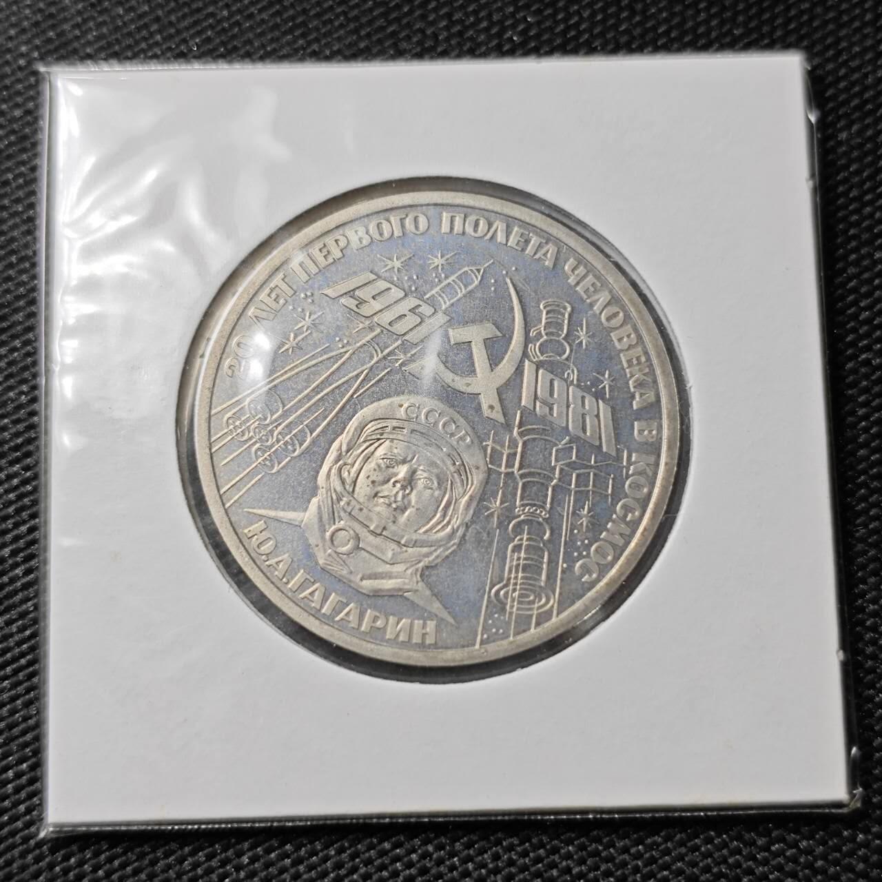 KK钱币收藏小铺 《套币 好品/批量散币专场》  2月预留时间 周末发货  苏联1卢布精制纪念币