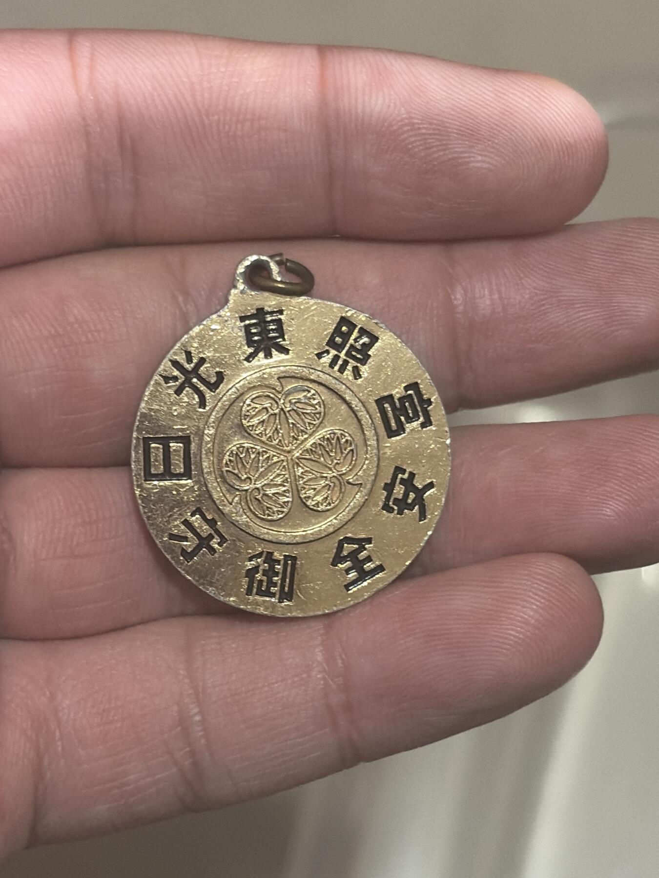 古冰库章牌勋赏收藏0起拍卖 日本安全日纪念章