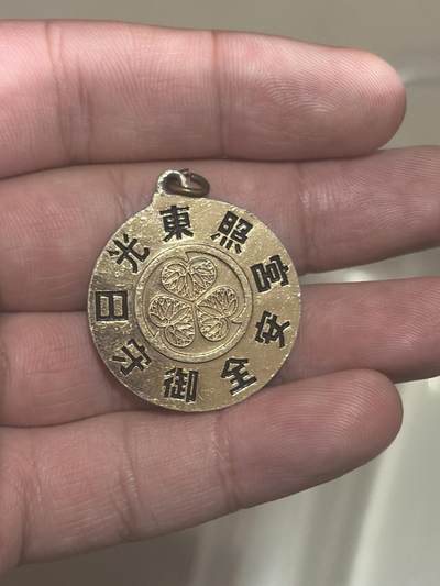 古冰库章牌勋赏收藏0起拍卖 日本安全日纪念章