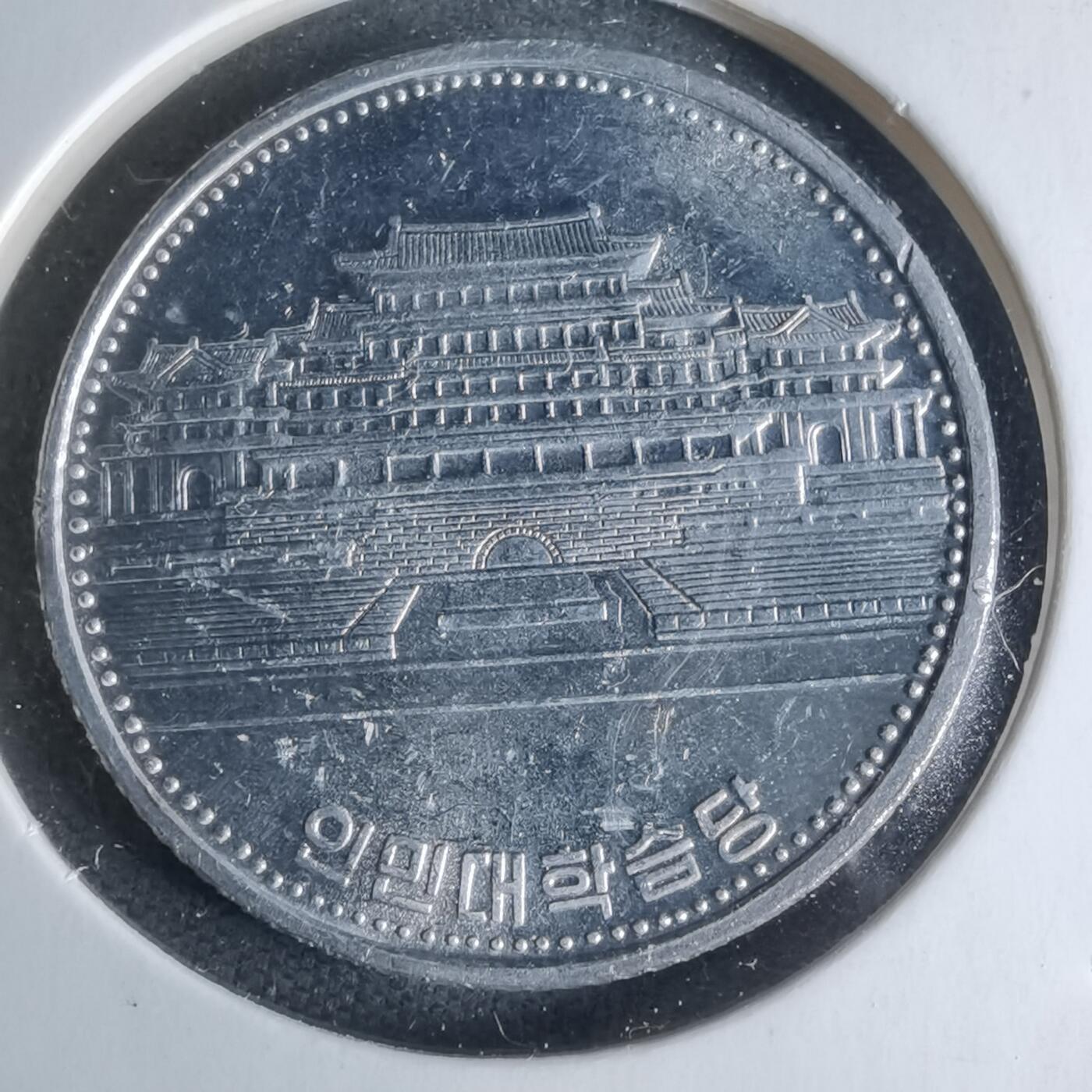 沼泽如烟--第947场 朝鲜1987年一元