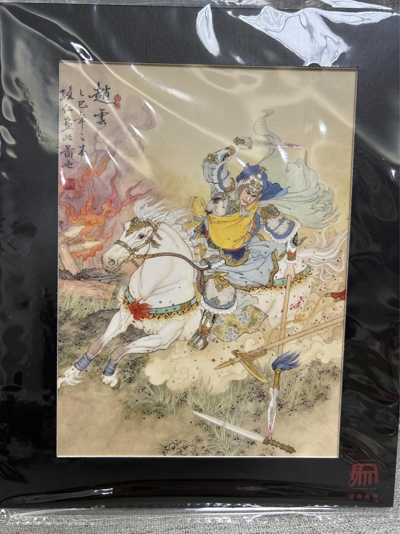 喜灰玩卡第二期免佣金（有需要代拍的卡友可联系免佣金） 昆仑万象项老新绘五虎赵云复制画一张算边框（20cmx24cm）