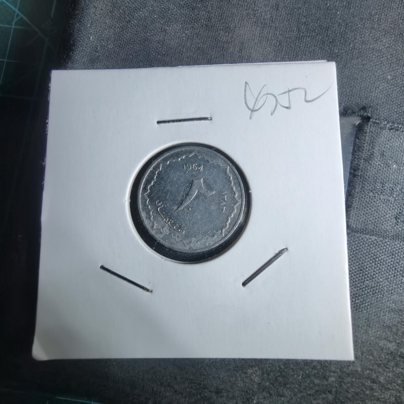 沼泽如烟--第947场 阿尔及利亚1964年二分