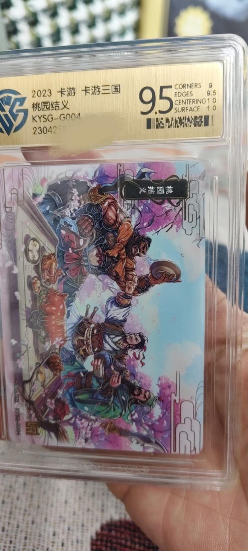 秋原瞳的小店第三十一期（持续收拍，时光冉冉，卡圈陪伴） 卡游三国千古一瞬主题卡——桃园结义