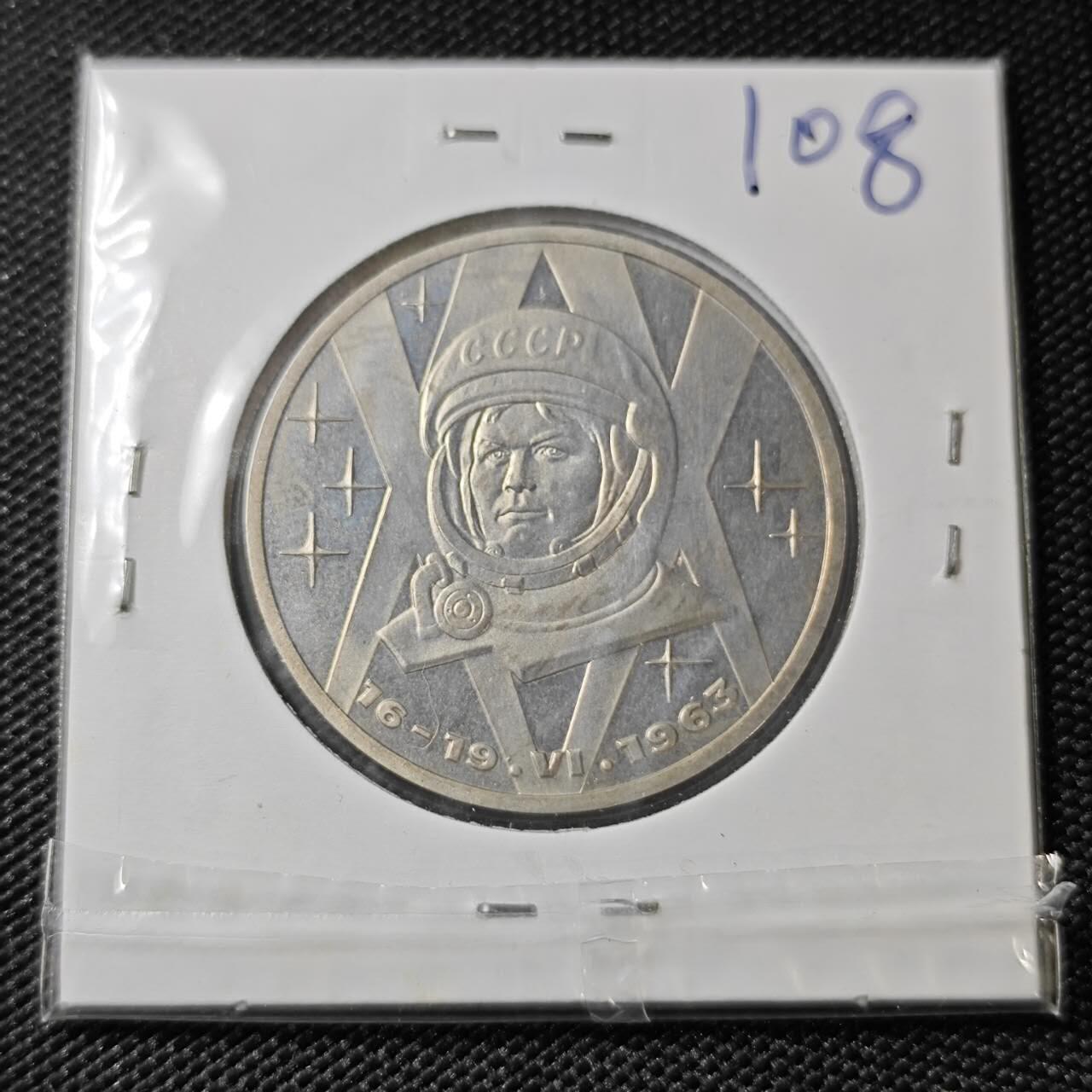 KK钱币收藏小铺 《套币 好品/批量散币专场》  2月预留时间 周末发货  1983苏联1卢布纪念币