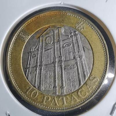 沼泽如烟--第947场 - 澳门1997年十元