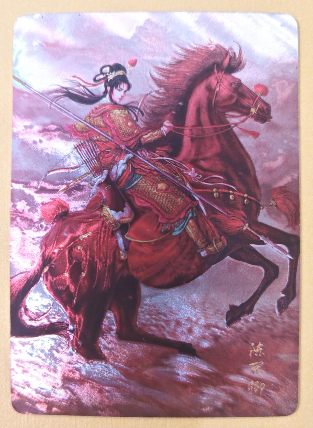 趣卡卡拍No.22期（无佣金免手续费，分享成交有奖） 【光矅特卡】燎原文化 燎原水浒 黄子鉴 陈丽卿 光矅特卡