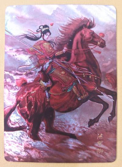 趣卡卡拍No.22期（无佣金免手续费，分享成交有奖） - 【光矅特卡】燎原文化 燎原水浒 黄子鉴 陈丽卿 光矅特卡