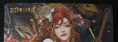 花开卡拍第53期（12月28号周日截拍，品控勿拍!!!拍品不寄存，运费5元，自制卡难免瑕疵，可能存在轻微撞角爆边等出厂瑕疵，品控介意勿拍！） - 卡玩帕克 2023年10月赠卡 1张 粗闪