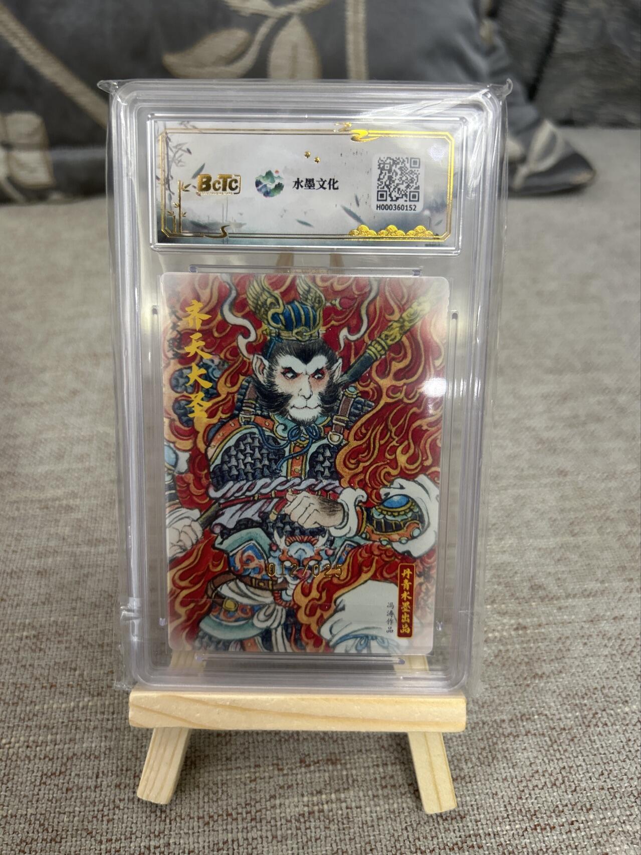 喜灰玩卡第二期免佣金（有需要代拍的卡友可联系免佣金） 西游宝莲奇缘冯涛老师限编亲签卡012/025编