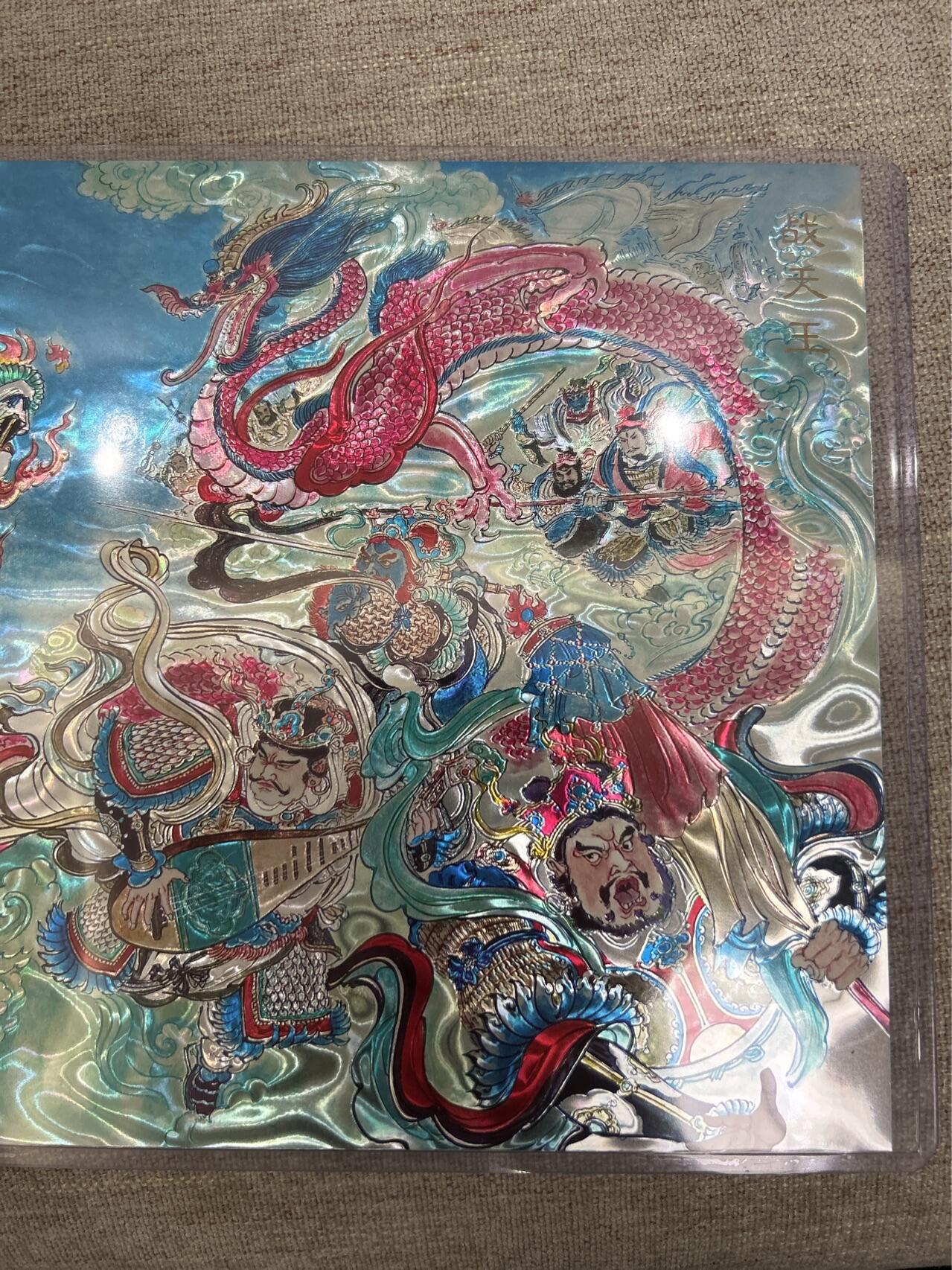 喜灰玩卡第二期免佣金（有需要代拍的卡友可联系免佣金） 百里涌喆西游A4光刻大卡战天王（一面光刻图一面普卡图）