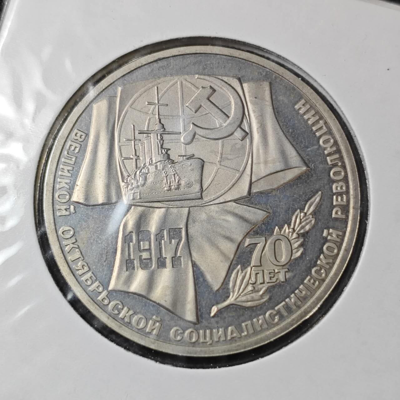 KK钱币收藏小铺 《套币 好品/批量散币专场》  2月预留时间 周末发货  1987苏联1卢布精制纪念币