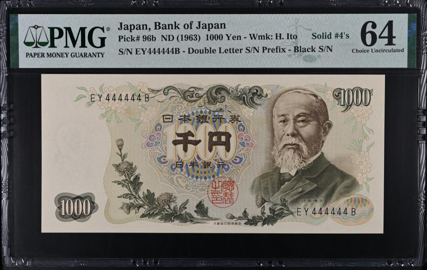 《艾美收藏》第226期-12.28周日外币精品场-蛇年收官 日本1000日元 PMG64 1963年 全同号4