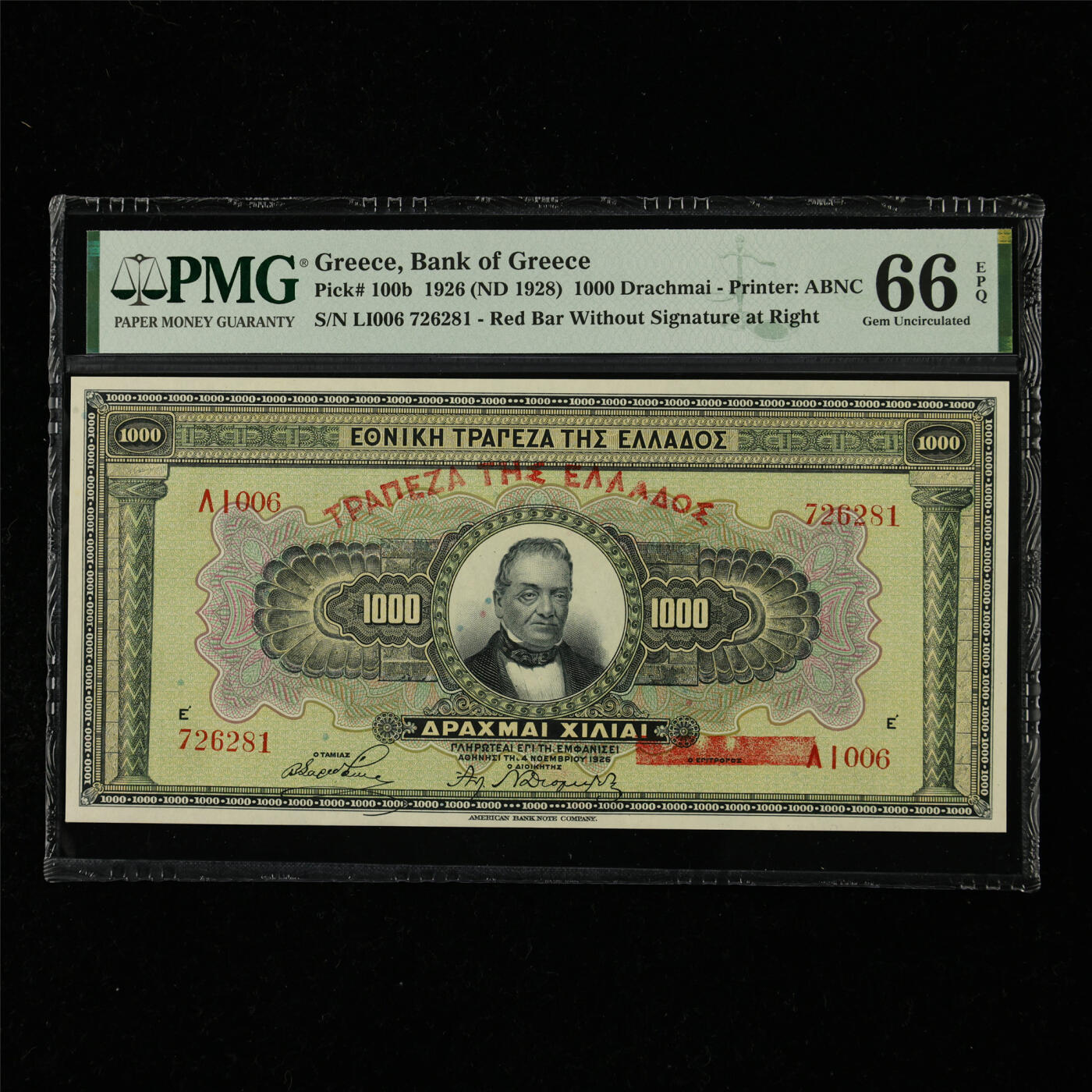 【亘邦集藏】第218期拍卖 1926年 希腊1000德拉马克 PMG 66EPQ LI006 726281
