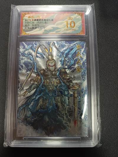 天玑星卡拍第155期《12.29年终场周一截拍》持续收拍收评中 满赠卡需备注 - 卡德曼 武韵红颜（西游礼盒）画师张建东 齐天大圣 折光粗闪 保粹爆金10