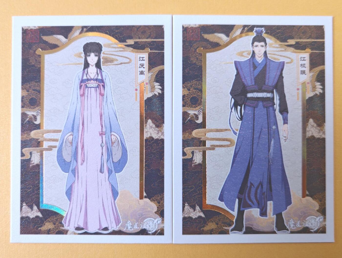 趣卡卡拍No.22期（无佣金免手续费，分享成交有奖） 【普卡】卡星 魔道祖师 江厌离+江枫眠 普卡2张