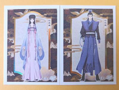 趣卡卡拍No.22期（无佣金免手续费，分享成交有奖） - 【普卡】卡星 魔道祖师 江厌离+江枫眠 普卡2张