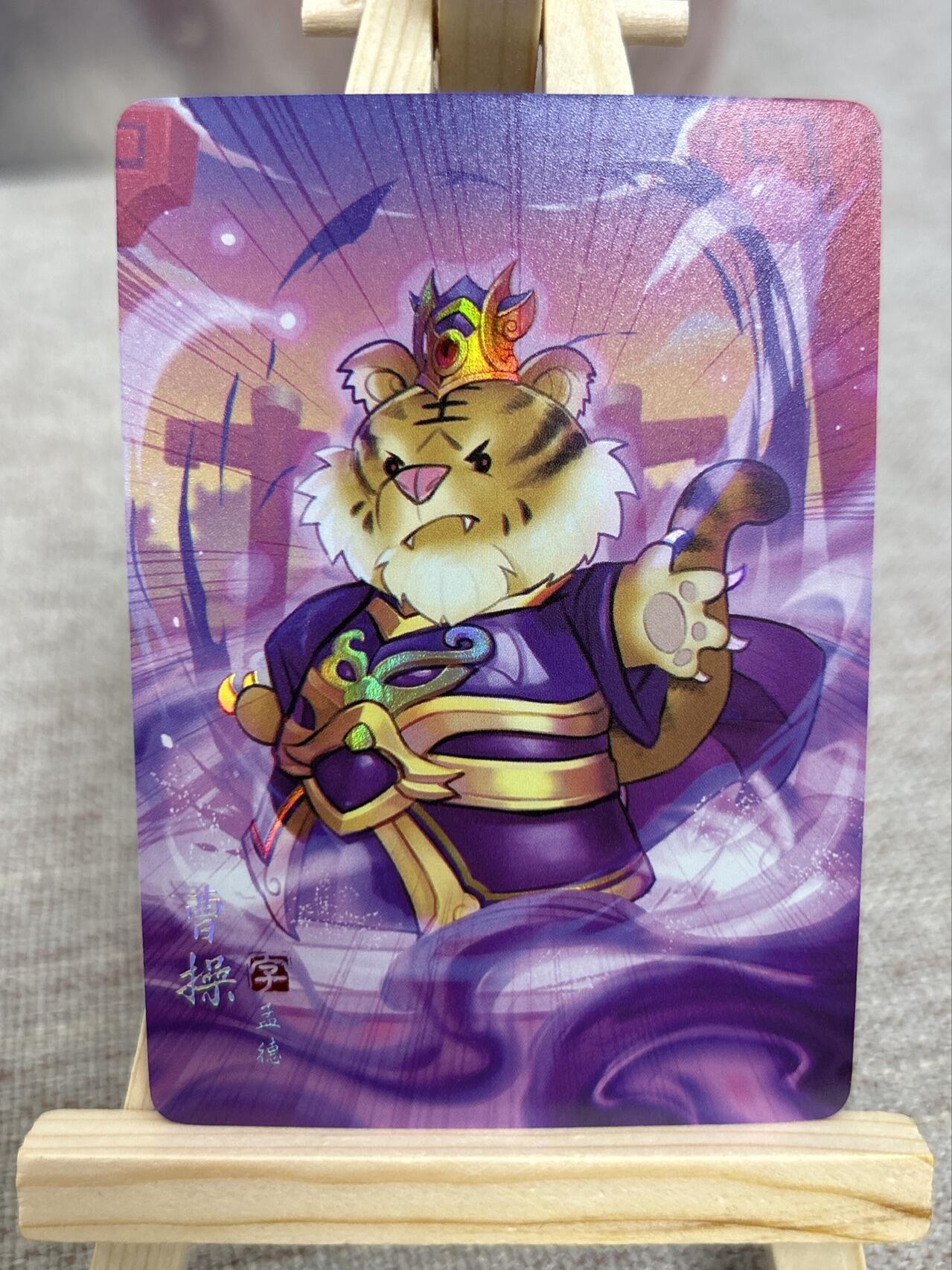 喜灰玩卡第二期免佣金（有需要代拍的卡友可联系免佣金） 燎原炎卡24年豪杰传的动物三国彩闪一组15张