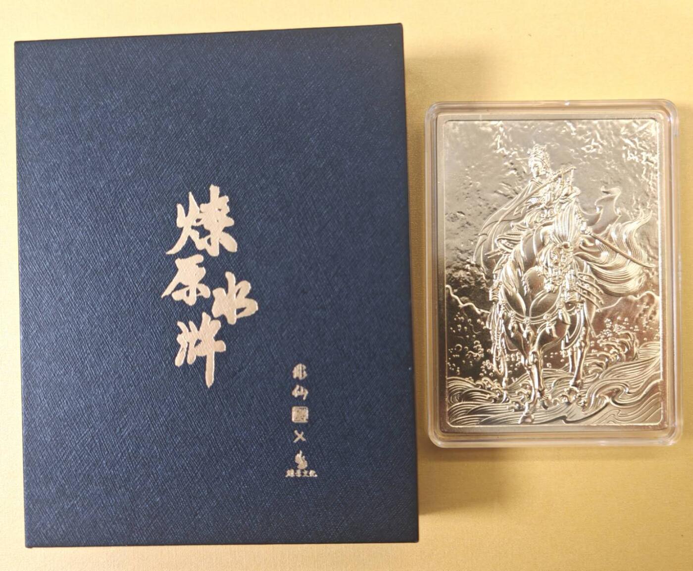 趣卡卡拍No.22期（无佣金免手续费，分享成交有奖） 【金属卡，浮雕卡】燎原水浒 彫仙 扈三娘 镀金纯铜浮雕卡