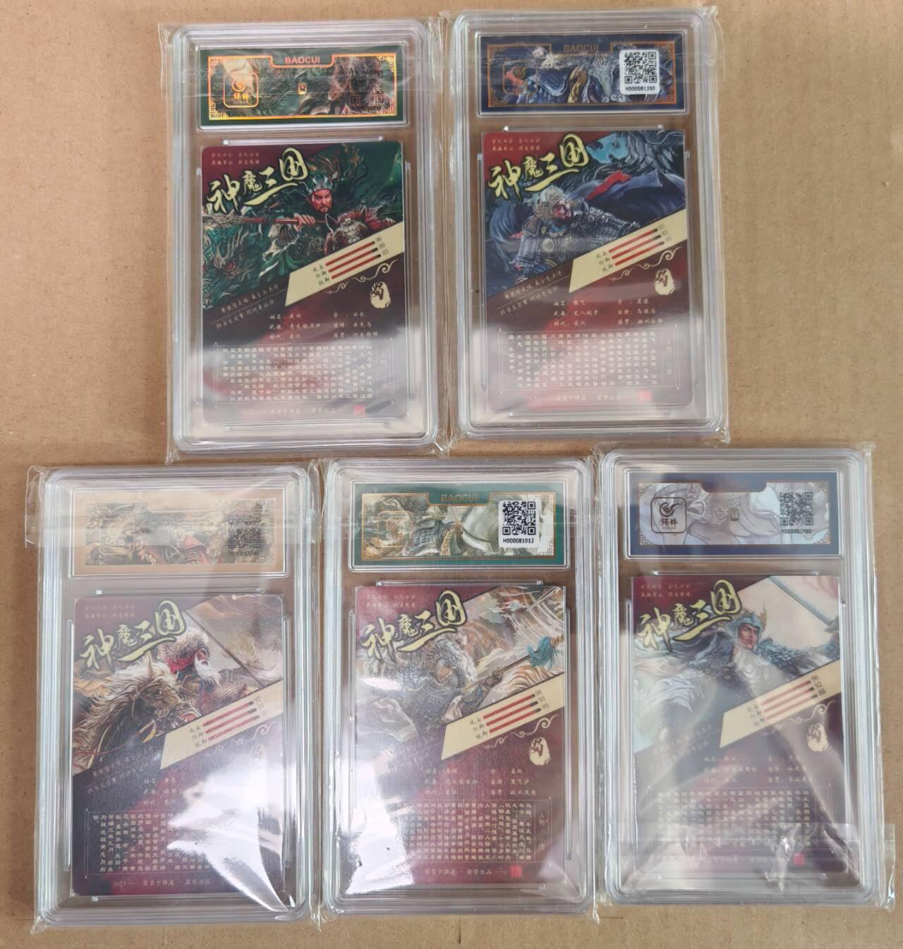 趣卡卡拍No.22期（无佣金免手续费，分享成交有奖） 【评级卡】百里卡牌 神魔三国 苍之飞鸿 三国五虎将 粗闪评级卡1套5张